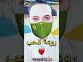 روعة الحب 