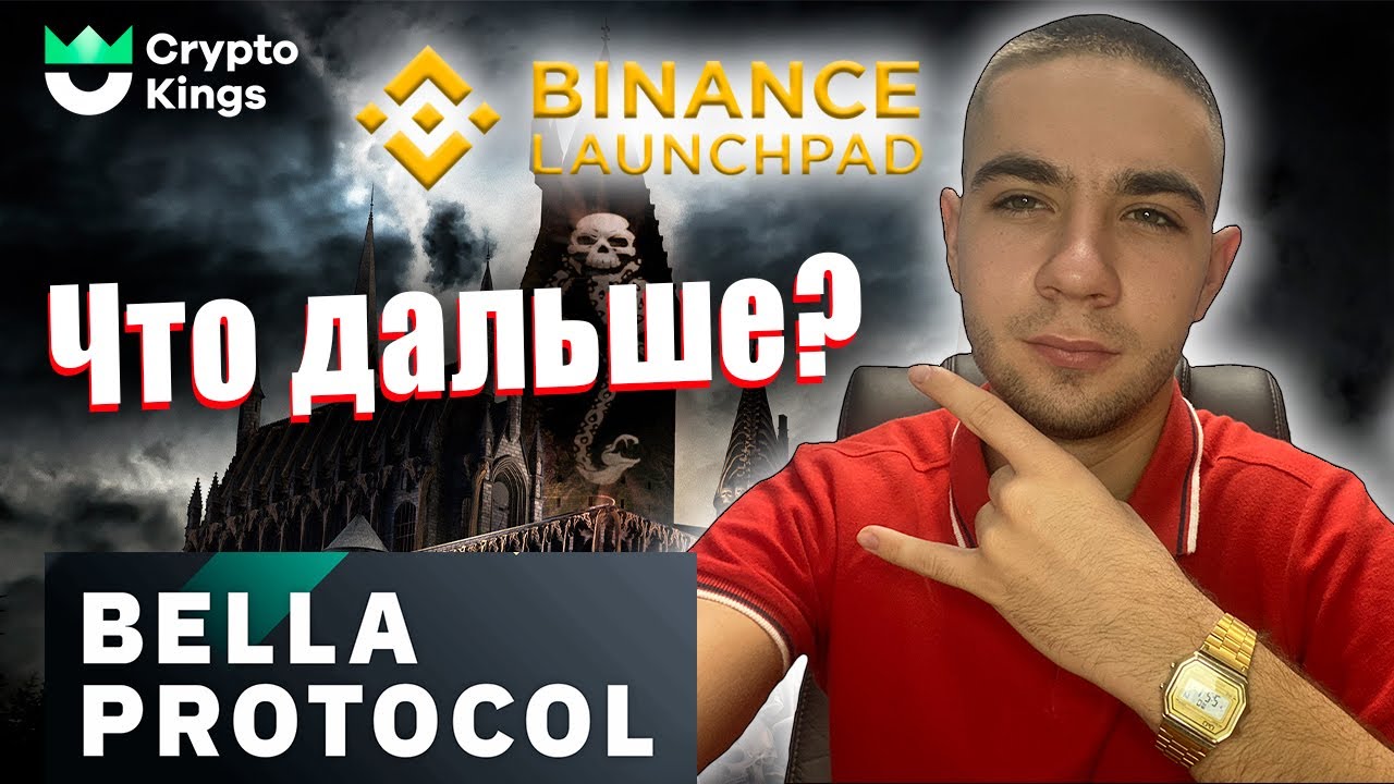 Bella Protocol | Binance Launchpad | BNB Coin | BNB Коррекция
