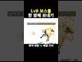 랄프 - 레벨8 보스들을 케이크처럼 쉽게 먹는 방법 #shorts