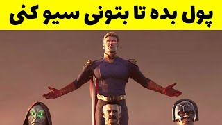 چیزهایی که باورتون نمیشه بازی های ویدیویی بخاطرش پول گرفتن