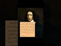الطبيعة و الله شيء واحد عند باروخ اسبينوزا 📃🗞️🤔▪️🌚#اقتباسات #كتب #ثقافة #فكر #أدب #فلسفة #معرفة