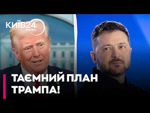 ‼️ТРАМПУ ПОТРІБНА ПЕРЕМОГА! Трюхан: навіщо президент США насправді тисне на відновлення переговорів
