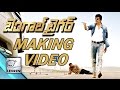 Bengal Tiger Making Video - Ravi Teja,Tamannaah