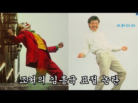 논란의 조커, 망해가는 DC를 살릴 수 있을까?
