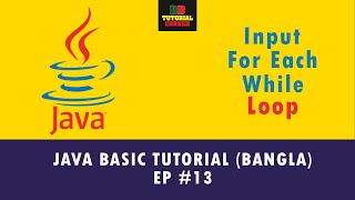 Input, For Each, While Loop - Java Basic Tutorial (Bangla) - Ep #13