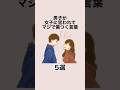 男子が女子に言われてマジで傷つく言葉5選 #恋愛 #恋愛心理学 #恋愛テクニック