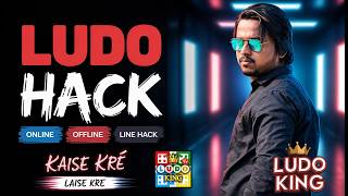 Ludo King Hack 😱 | Ludo King Mod Apk | How To Hack Ludo King | Ludo King Hack App | Ludo Controller screenshot 4