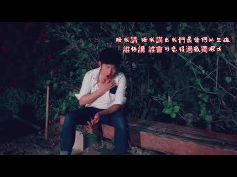shall we talk-陈奕迅 cover by 无名氏