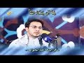الكهف 23 39 والعلق تلاوة محفل كميل القارئ حامد شاكر نجاد 