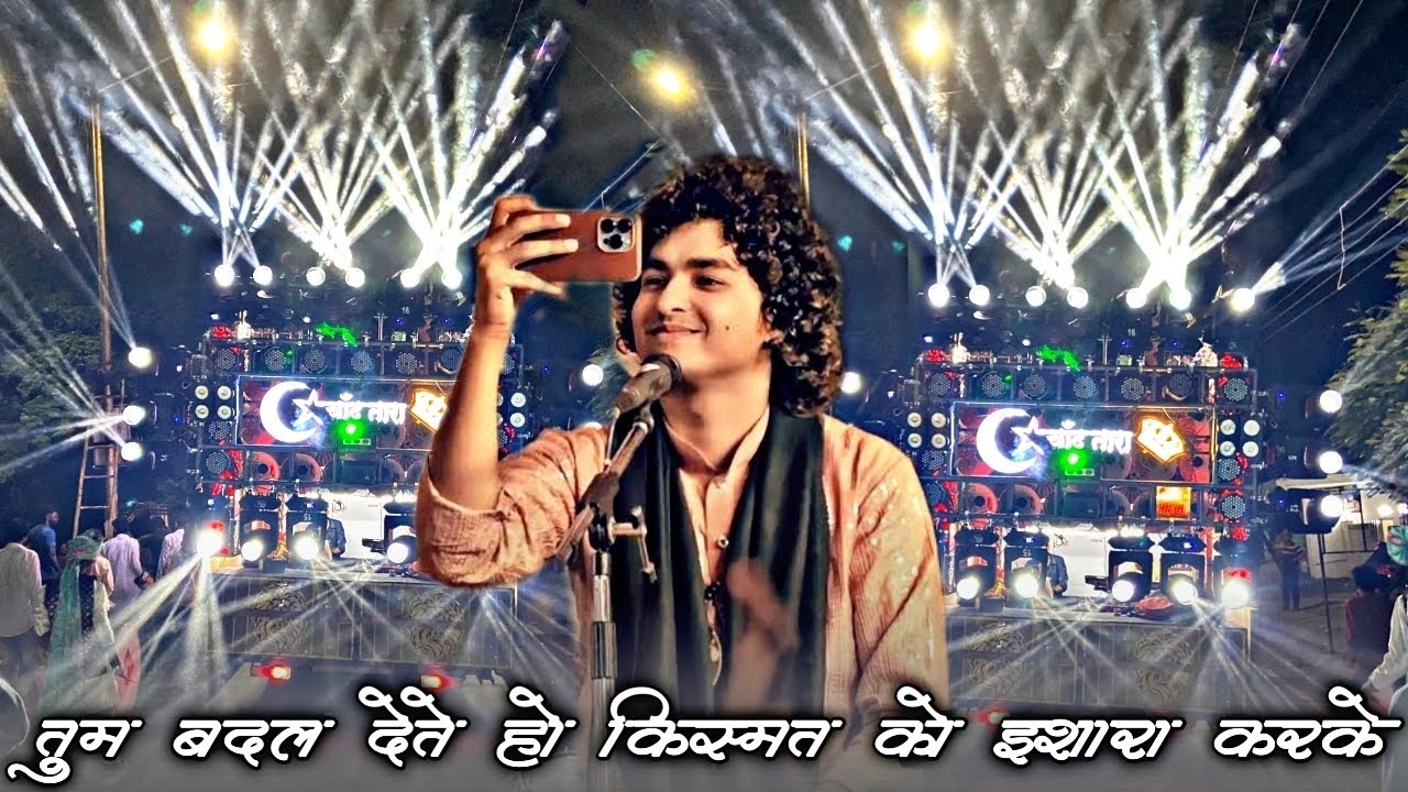 Tum badal dete ho kismat ko ishara krke • Rais anis Sabri famous gazal ❤ • Chand Tara Dhumal Nagpur