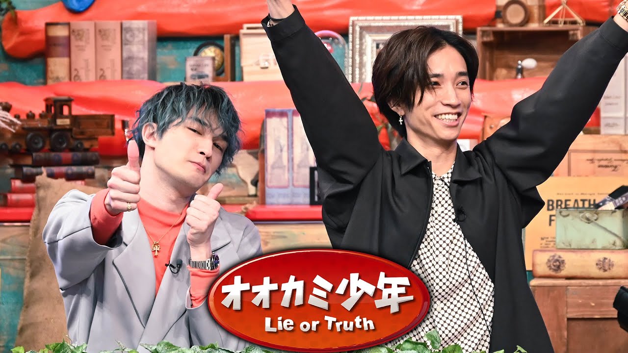 SixTONES ジェシー＆田中樹 収録後＆収録前SPコメント!! 『オオカミ少年』9/10(金)【TBS】