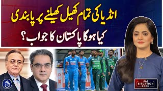 India bans all sports, Pakistan&rsquo;s response awaited - Pakistan news