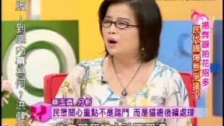國民大會：民代揭弊花招多(1/5) 20091019