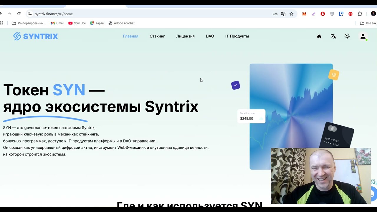 SYNTRIX - неожиданная лоховозка. Под кого зарегался?