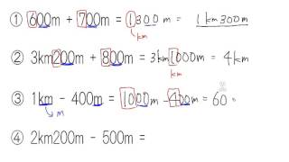 3. ながさの計算（サムネイル画像）