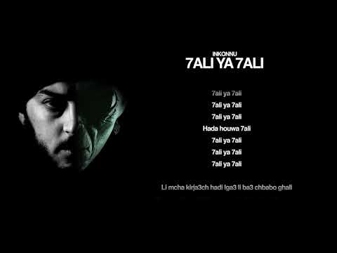 INKONNU - 7ALI YA 7ALI  (Official lyrics video) Prod.By HKey Beats #Arabii