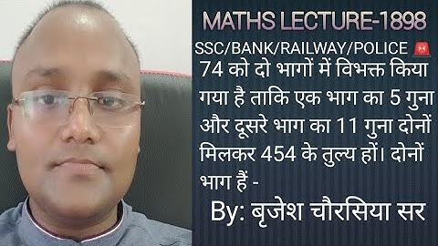 74 is divided into two parts so that 5 times one part and 11 times the other part together give