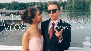 VLOG| СВАДЬБА. ПЬЯНЫЕ ТАНЦЫ С МАЛИКОВЫМ. ПЕТЯ РЕШИЛ СМЕНИТЬ ЖЕНУ?? VLOG| СВАДЬБА. ПЬЯНЫЕ ТАНЦЫ С МАЛИКОВЫМ. ПЕТЯ РЕШИЛ СМЕНИТЬ ЖЕНУ??