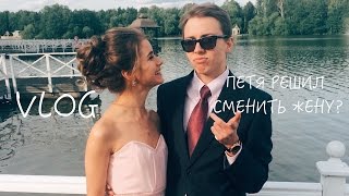 VLOG| СВАДЬБА. ПЬЯНЫЕ ТАНЦЫ С МАЛИКОВЫМ. ПЕТЯ РЕШИЛ СМЕНИТЬ ЖЕНУ??