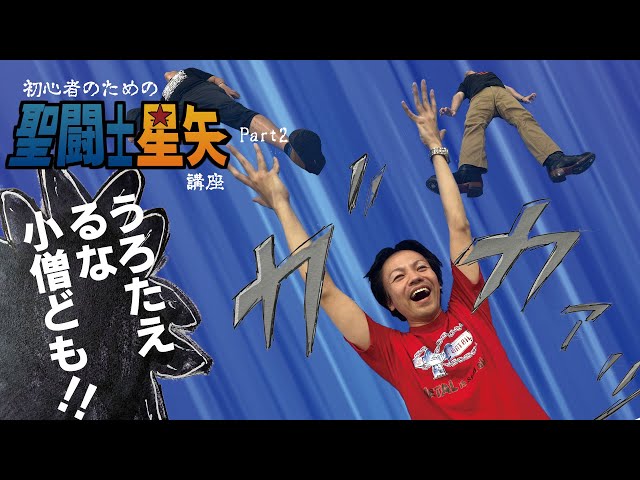 M*u様 アニメ　聖闘士星矢　第103話　台本　　 非売品 thumb002.png?height=720&