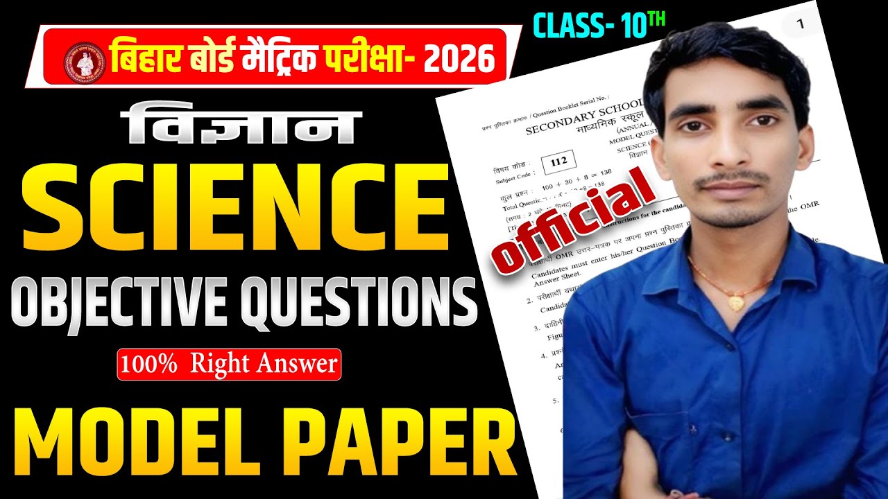 Bihar Board 10th Science Model Paper Solution | Class 10th Science ...