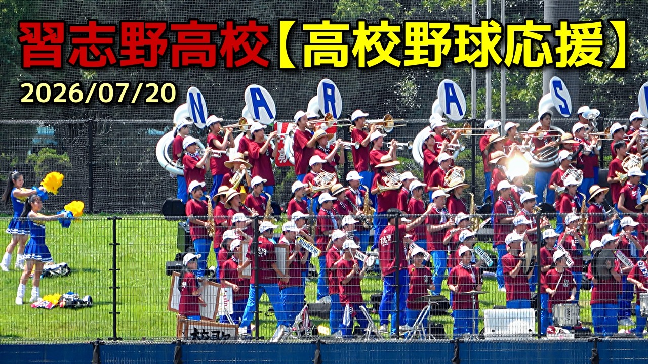 習志野高校 野球部 第91回選抜高校野球大会記念マフラー 習志野高校