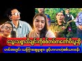 တပ်အတွင်းမှာဘယ်လိုယတြာချေကြလဲ 
