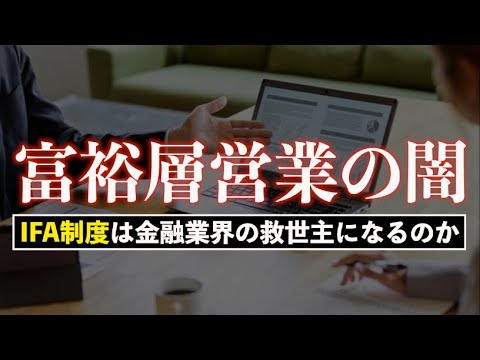 【忖度なしで解説】近年存在感を高めている「IFA」のメリット/デメリット/選び方