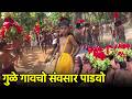 Generations Unite To Preserve Gudi Padva Tradition In Gule Canacona GOA365 TV Generations Unite To Preserve Gudi Padva Tradition In Gule Canacona GOA365 TV