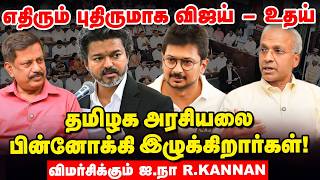 CM Vijay vs Udhayanidhi - DMK is desperate to save its existence - R Kannan Interview screenshot 4