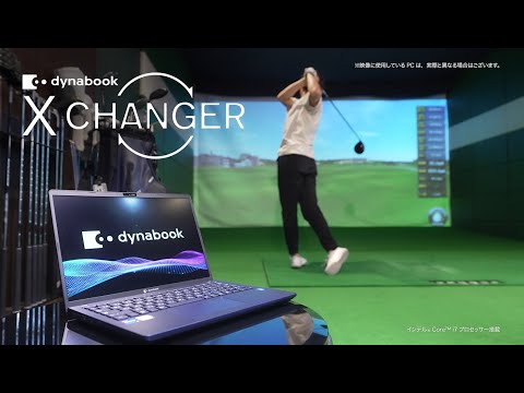 新たな挑戦を応援する】dynabook Xシリーズ l 松井大輔(元サッカー日本