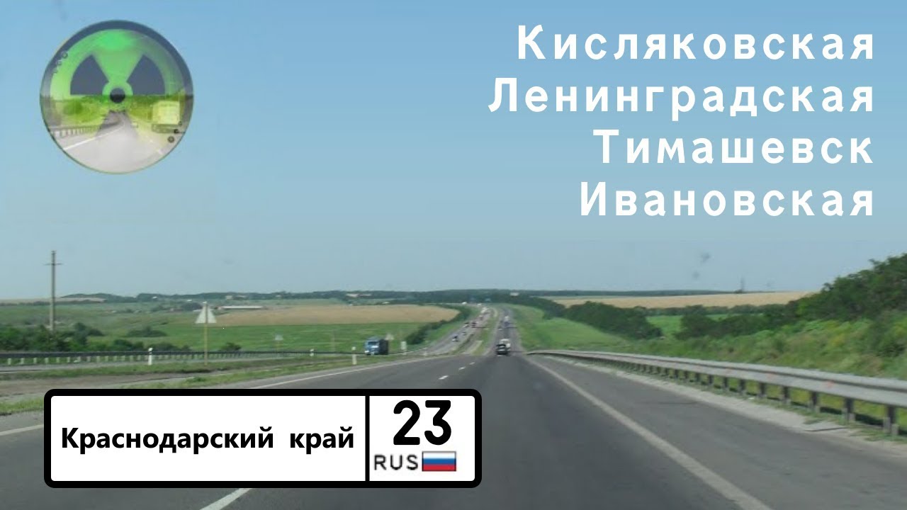 Кореновск тимашевск. Богучары Краснодарский край. Трасса Урюпинск Волгоград. Дорога Михайловка Серафимович. Трасса Михайловка Суровикино.