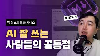 [딱 필요한 만큼] 바이브 코딩을 위한 마크다운