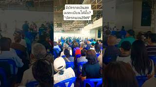 มีบัตรกดเงินสด ลงทะเบียนได้มั้ย? "บัตรคนจน2569" #บัตรสวัสดิการแห่งรัฐ