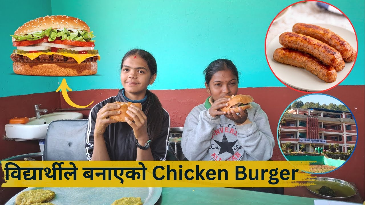 विद्यार्थीको हातबाट बनेको स्वादिलो Chicken Burger 😍 | You Won’t Believe the Taste! 