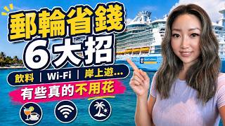 Cruise Money-Saving Guide | 6 Things You'll Likely Overspend On, Must-Watch for First-Timers | Ho... screenshot 5