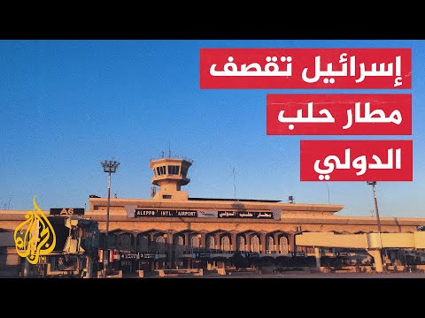 وكالة الأنباء السورية: قصف إسرائيلي استهدف مواقع جنوب شرق دمشق