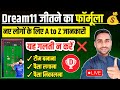 Dream11 पर जीतने का तरीका | Dream11 Kaise Khele 2025 | A to Z Guide in Hindi