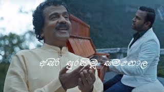 Asiri Surakimu Samanola_අසිරි සුරකිමූ සමනොල