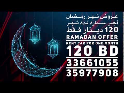 عروض شهر رمضان فاست لنك Fastlink 17212995 