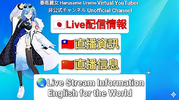 【#おやすみ雑談】疲れた心を休めてね🌙 23:00 優しい声で寝落ち 【#春雨麗女 #HarusameUrame #あおぎり高校 #青桐高校 #VTuber】