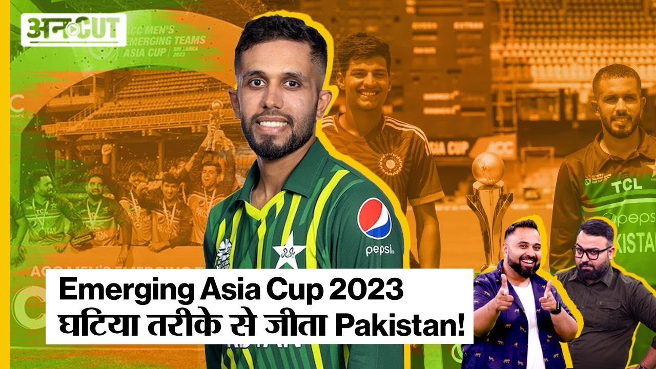Pakistan Rbe Cricket Team India | IND vs PAK | Emerging Asia Cup 2023 Final इस ...
