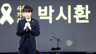 20170415 박시환 [사월꽃 기억문화제] Full ver. Parksihwan パクシファン