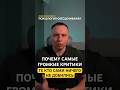 Почему самые громкие критики это те кто сами ничего не добились | Психология обесценивания