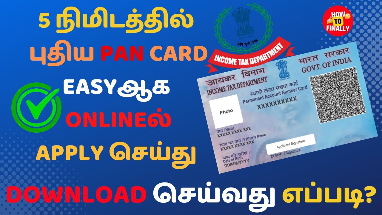 New PAN Card in just 5 Minutes how to apply pan card online in tamil