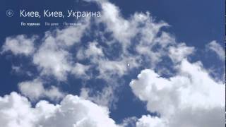 Gismeteo screenshot 5