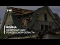 Последствия ночного ракетного удара по Одесской области