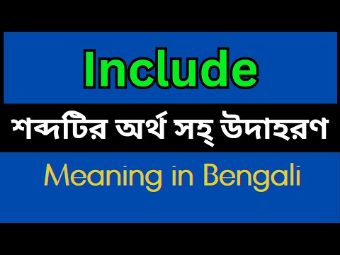 Meaning of Include in Bengali / What is the meaning of Include