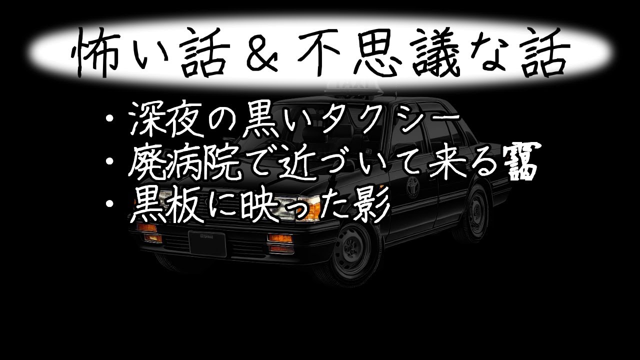 【ゆっくり】怖い話＆不思議な話を読んでみる786