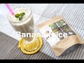【タマチャンショップ】〜Vitamixと暮らす〜 濃厚バナナと八百屋ファイバースムージー/Banana smoothie